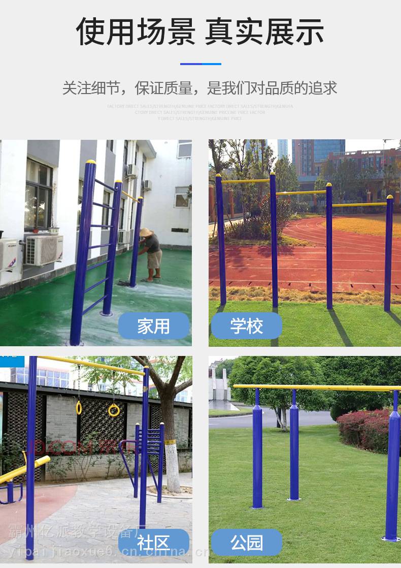 社区户外单双杠器材中小学体育器材公园广场压腿器高低杠健身器(图4)
